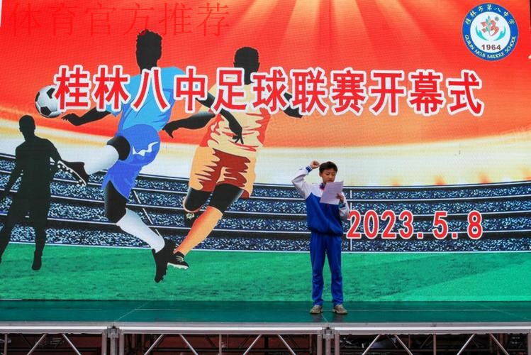 五超联赛走进英德八中 推动校园五人制足球项目蓬勃发展 五超联赛走进英德八中 推动校园五人制足球项目蓬勃发展